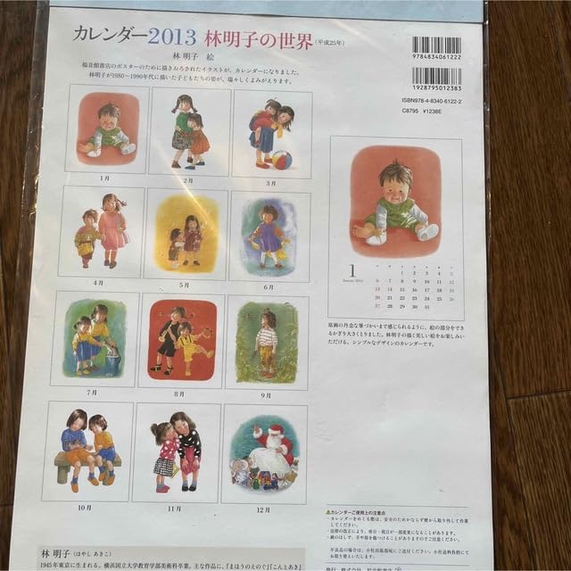 【厳選・林明子】大人気 ロングセラー 林明子 15冊セット 厳選・林明子】大人気 ロングセラー 林明子 15冊セット 林明子